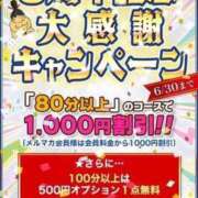 ヒメ日記 2024/06/01 13:06 投稿 さとみ ぽっちゃり巨乳素人専門横浜関内伊勢佐木町ちゃんこ