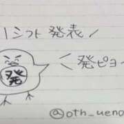 ヒメ日記 2025/05/15 17:00 投稿 おとは 上野デリヘル倶楽部