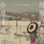 ヒメ日記 2026/04/30 08:29 投稿 桐島 東京セレブな美人妻