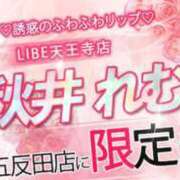 ヒメ日記 2024/11/03 14:08 投稿 秋井 れむ ニューハーフヘルスLIBE大阪梅田店