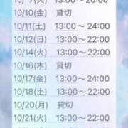 ヒメ日記 2025/10/04 12:54 投稿 ミユお嬢様 M&m Maidとm男の夢物語。