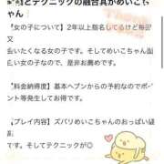 ヒメ日記 2025/07/10 23:58 投稿 めいこ 白いぽっちゃりさん仙台店