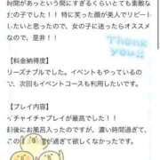 ヒメ日記 2025/08/01 10:08 投稿 めいこ 白いぽっちゃりさん仙台店