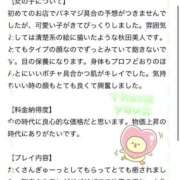 ヒメ日記 2025/09/02 13:48 投稿 めいこ 白いぽっちゃりさん仙台店