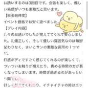 ヒメ日記 2025/09/25 21:58 投稿 めいこ 白いぽっちゃりさん仙台店