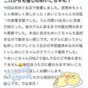 ヒメ日記 2025/11/04 23:08 投稿 めいこ 白いぽっちゃりさん仙台店