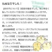 ヒメ日記 2025/12/08 11:38 投稿 めいこ 白いぽっちゃりさん仙台店