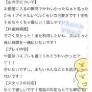 ヒメ日記 2025/12/13 14:08 投稿 めいこ 白いぽっちゃりさん仙台店