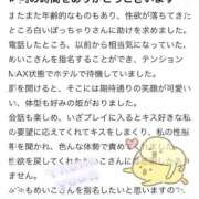 ヒメ日記 2025/12/24 14:41 投稿 めいこ 白いぽっちゃりさん仙台店