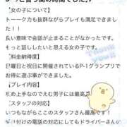 ヒメ日記 2025/12/24 14:48 投稿 めいこ 白いぽっちゃりさん仙台店