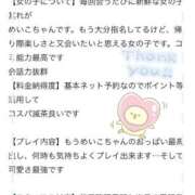 ヒメ日記 2026/01/20 16:58 投稿 めいこ 白いぽっちゃりさん仙台店