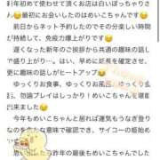 ヒメ日記 2026/02/11 17:38 投稿 めいこ 白いぽっちゃりさん仙台店