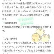 ヒメ日記 2026/03/29 01:18 投稿 めいこ 白いぽっちゃりさん仙台店