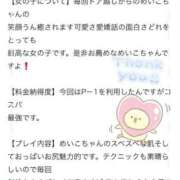 ヒメ日記 2026/05/22 00:48 投稿 めいこ 白いぽっちゃりさん仙台店