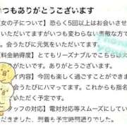 ヒメ日記 2026/05/22 00:54 投稿 めいこ 白いぽっちゃりさん仙台店