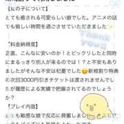 ヒメ日記 2026/06/07 12:34 投稿 めいこ 白いぽっちゃりさん仙台店
