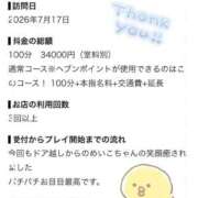 めいこ ※無題 白いぽっちゃりさん仙台店