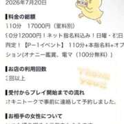 ヒメ日記 2026/08/09 19:48 投稿 めいこ 白いぽっちゃりさん仙台店