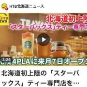 ヒメ日記 2025/07/23 04:12 投稿 蒼井 サナ 宝石箱(すすきの)