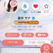 ヒメ日記 2025/08/16 12:15 投稿 蒼井 サナ 宝石箱(すすきの)