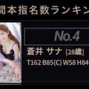 ヒメ日記 2026/06/01 19:33 投稿 蒼井 サナ 宝石箱(すすきの)