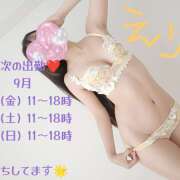 ヒメ日記 2025/09/23 12:24 投稿 えり 神田添い寝女子