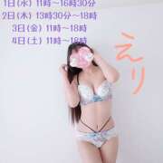 ヒメ日記 2025/09/30 22:31 投稿 えり 神田添い寝女子