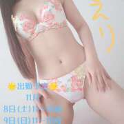 ヒメ日記 2025/11/08 09:46 投稿 えり 神田添い寝女子