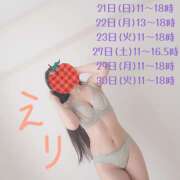 ヒメ日記 2025/12/19 23:56 投稿 えり 神田添い寝女子