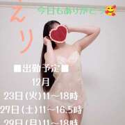 ヒメ日記 2025/12/22 23:10 投稿 えり 神田添い寝女子