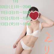 ヒメ日記 2026/01/09 17:03 投稿 えり 神田添い寝女子