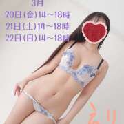 ヒメ日記 2026/03/17 12:12 投稿 えり 神田添い寝女子