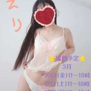 ヒメ日記 2026/03/19 12:25 投稿 えり 神田添い寝女子