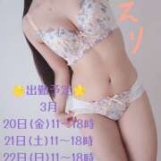 ヒメ日記 2026/03/20 11:04 投稿 えり 神田添い寝女子