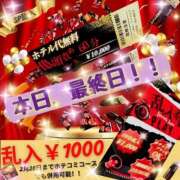 ヒメ日記 2025/02/28 13:56 投稿 めぐみ 五反田アンジェリーク