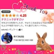 ヒメ日記 2025/03/14 21:13 投稿 めぐみ 五反田アンジェリーク