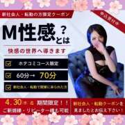 ヒメ日記 2025/04/04 18:13 投稿 めぐみ 五反田アンジェリーク