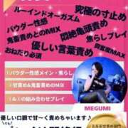 ヒメ日記 2025/04/09 13:49 投稿 めぐみ 五反田アンジェリーク