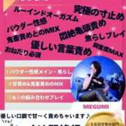ヒメ日記 2025/05/04 19:25 投稿 めぐみ 五反田アンジェリーク