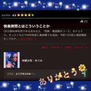 ヒメ日記 2025/06/18 14:13 投稿 めぐみ 五反田アンジェリーク