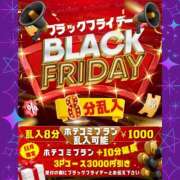 ヒメ日記 2025/11/09 15:07 投稿 めぐみ 五反田アンジェリーク