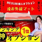 ヒメ日記 2026/01/14 13:31 投稿 めぐみ 五反田アンジェリーク