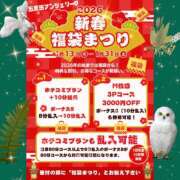 ヒメ日記 2026/01/14 14:58 投稿 めぐみ 五反田アンジェリーク