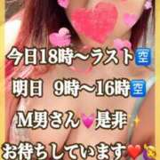 ヒメ日記 2025/03/29 18:07 投稿 かれん ロイヤルヴィトン(宇都宮)