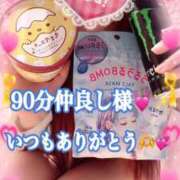 ヒメ日記 2025/09/27 20:29 投稿 かれん ロイヤルヴィトン(宇都宮)