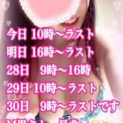 ヒメ日記 2025/11/26 10:15 投稿 かれん ロイヤルヴィトン(宇都宮)