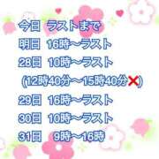 ヒメ日記 2026/03/26 21:09 投稿 かれん ロイヤルヴィトン(宇都宮)