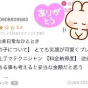 ヒメ日記 2026/03/27 21:50 投稿 かれん ロイヤルヴィトン(宇都宮)