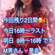 ヒメ日記 2026/03/30 18:19 投稿 かれん ロイヤルヴィトン(宇都宮)