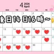 ヒメ日記 2026/04/12 12:19 投稿 かれん ロイヤルヴィトン(宇都宮)
